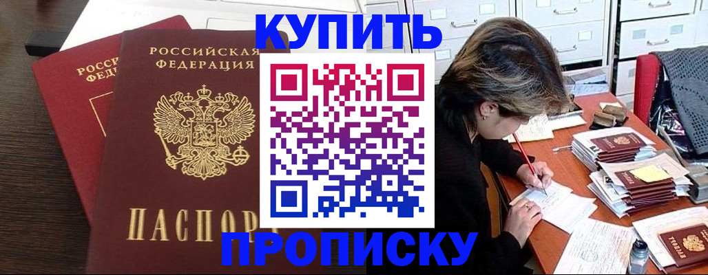 временная регистрация поиск в Набережных Челнах