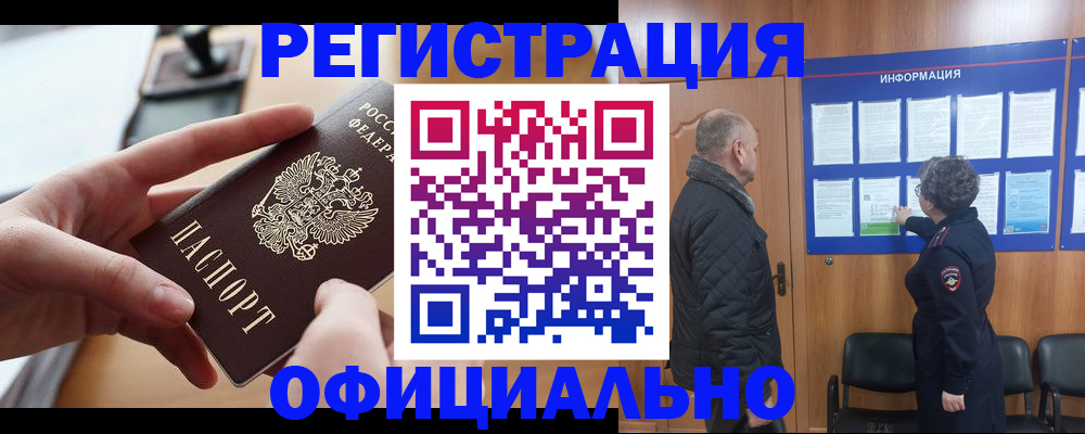 прописка в квартире в Набережных Челнах