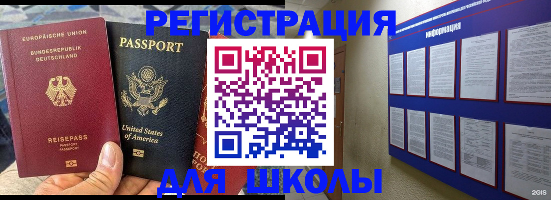 прописка в Набережных Челнах